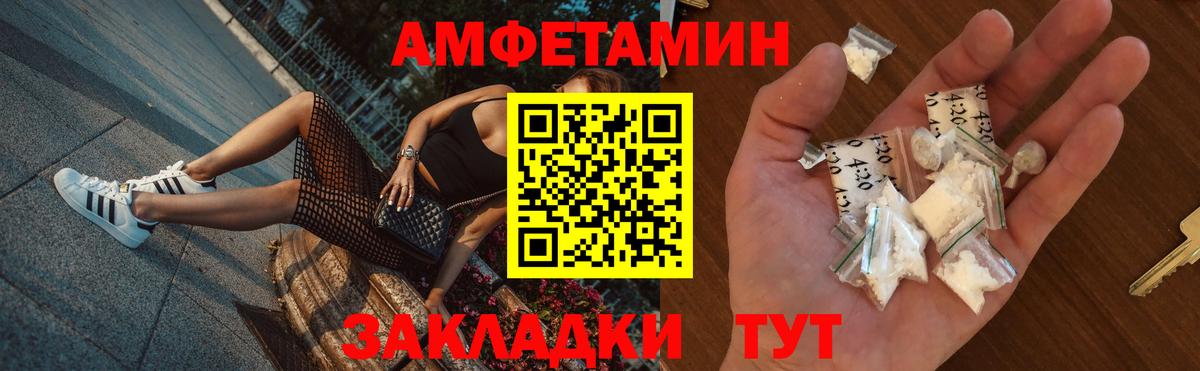 Амфетамин 97%  Вход с VPN  Амфетамин  Первоуральск 