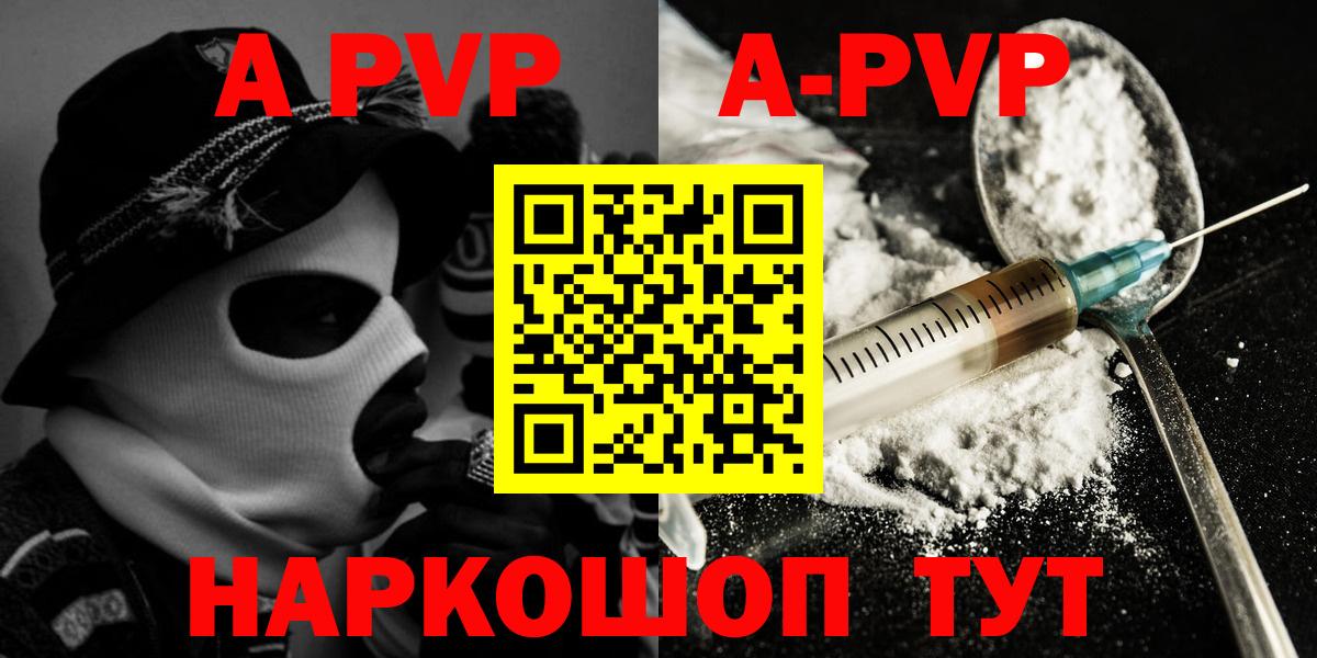 Первоуральск  Alfa_PVP  Вход с VPN  Alfa_PVP VHQ  Alfa_PVP Crystall 