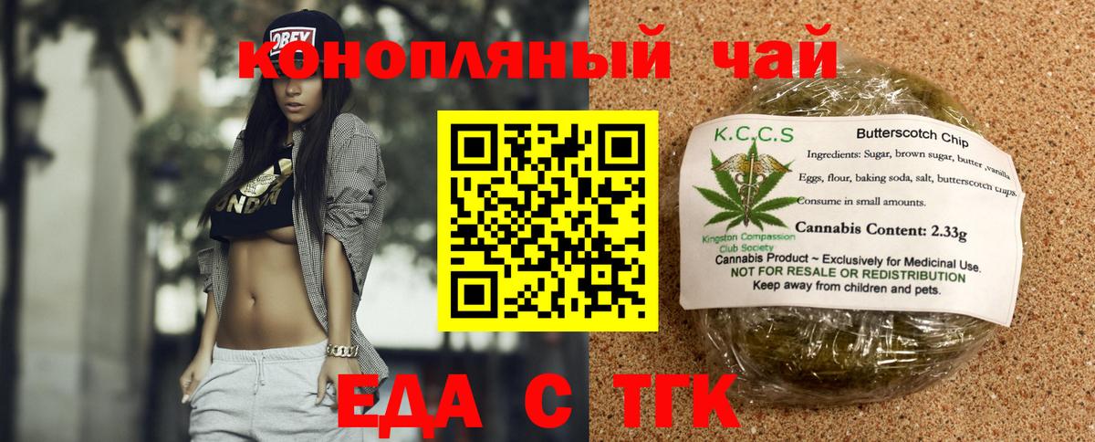 Первоуральск  Cannafood марихуана  Вход с VPN 