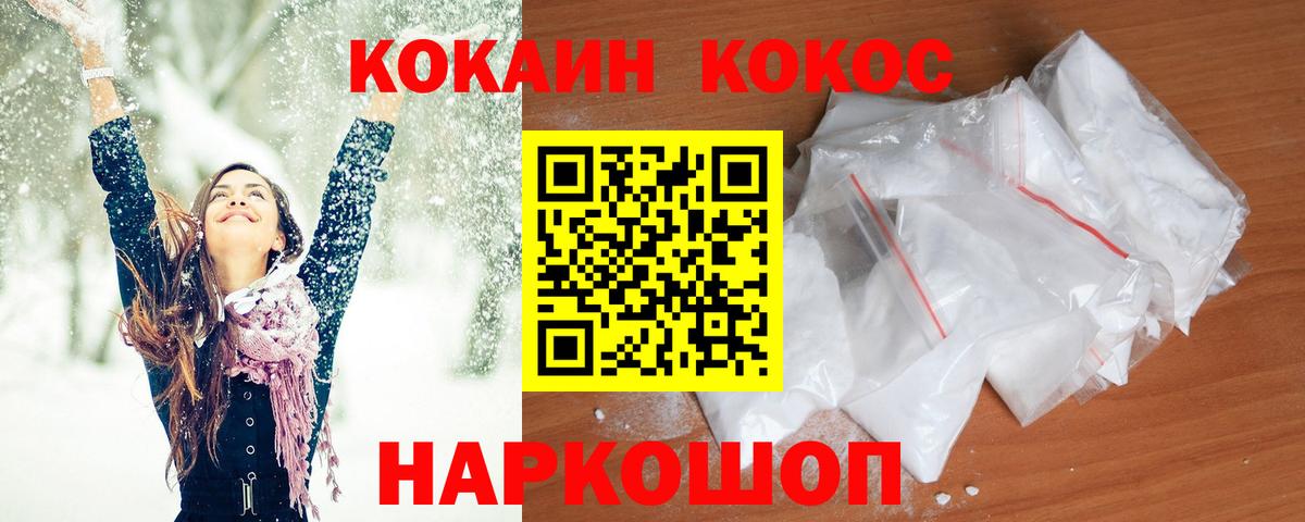 купить закладку  Cocaine Перу  COCAIN Эквадор  Вход с VPN  Первоуральск 