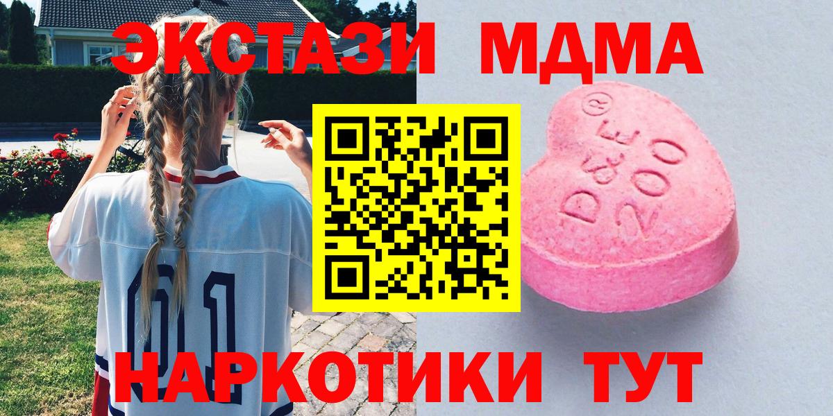 ЭКСТАЗИ  Ecstasy Дубай  Вход с VPN  Экстази MDMA  darknet клад  Первоуральск 