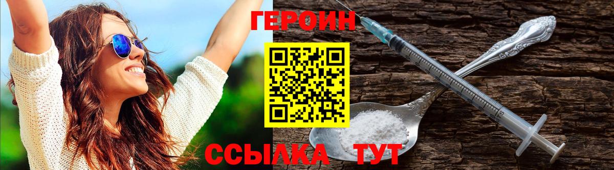 Первоуральск  ГЕРОИН афганец  Вход с VPN 