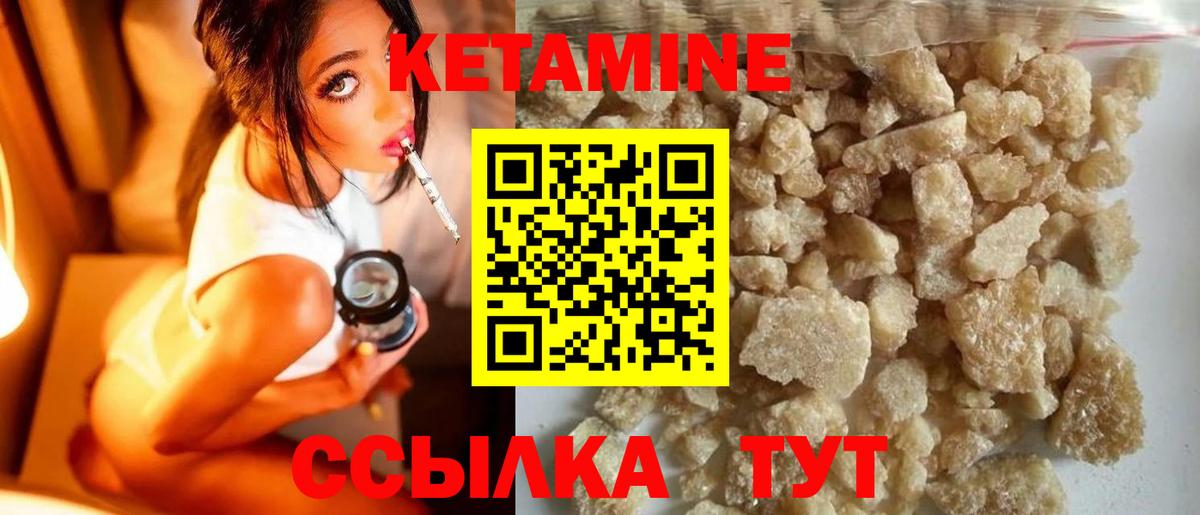 Первоуральск  КЕТАМИН VHQ  маркетплейс как зайти  Вход с VPN 