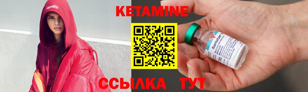 КЕТАМИН VHQ Первоуральск