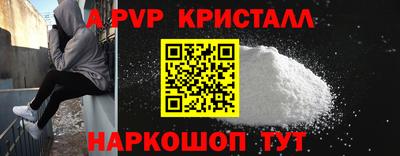 альфа пвп Бугуруслан