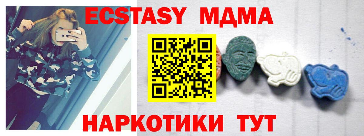 MDMA  MDMA crystal  Вход с VPN  Первоуральск 