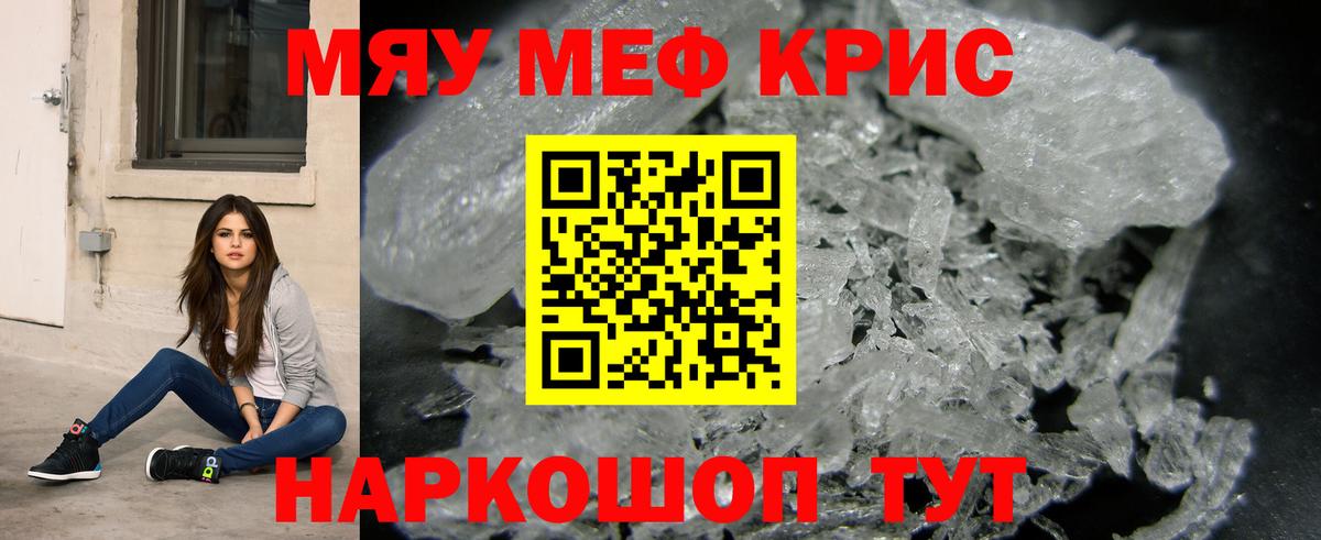 Первоуральск  МЕФ мяу мяу  МЯУ-МЯУ  Мефедрон 4 MMC  Вход с VPN 