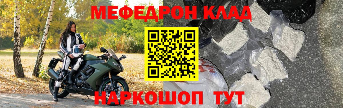 МЕФ  Первоуральск