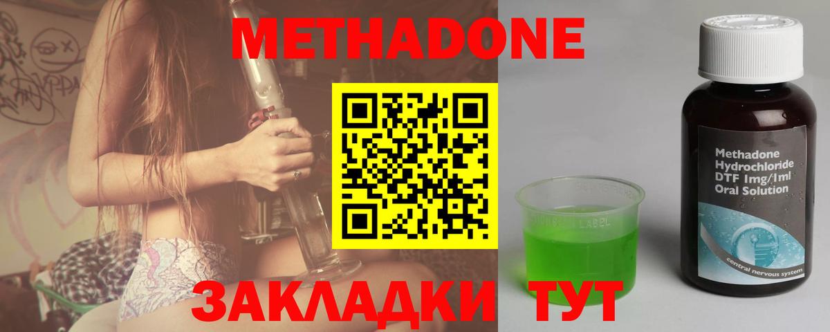 МЕТАДОН VHQ  МЕТАДОН мёд  Первоуральск  Вход с VPN 