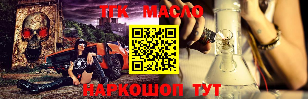 Дистиллят ТГК THC oil Первоуральск