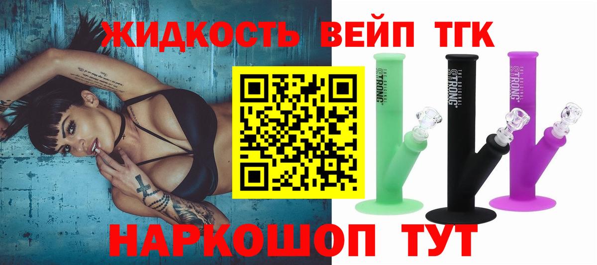 Дистиллят ТГК вейп  купить закладку  Первоуральск  Вход с VPN 